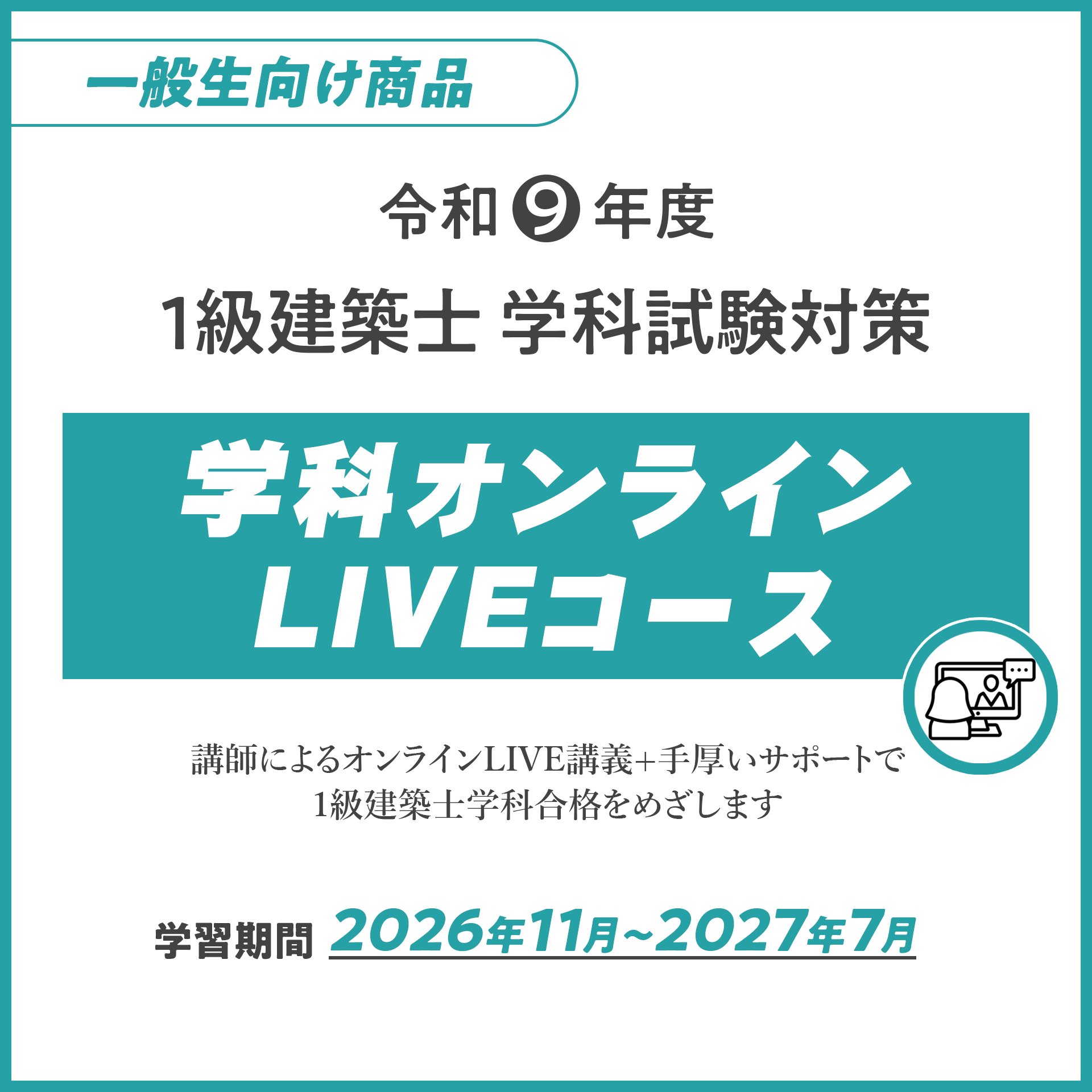 商品一覧ページ