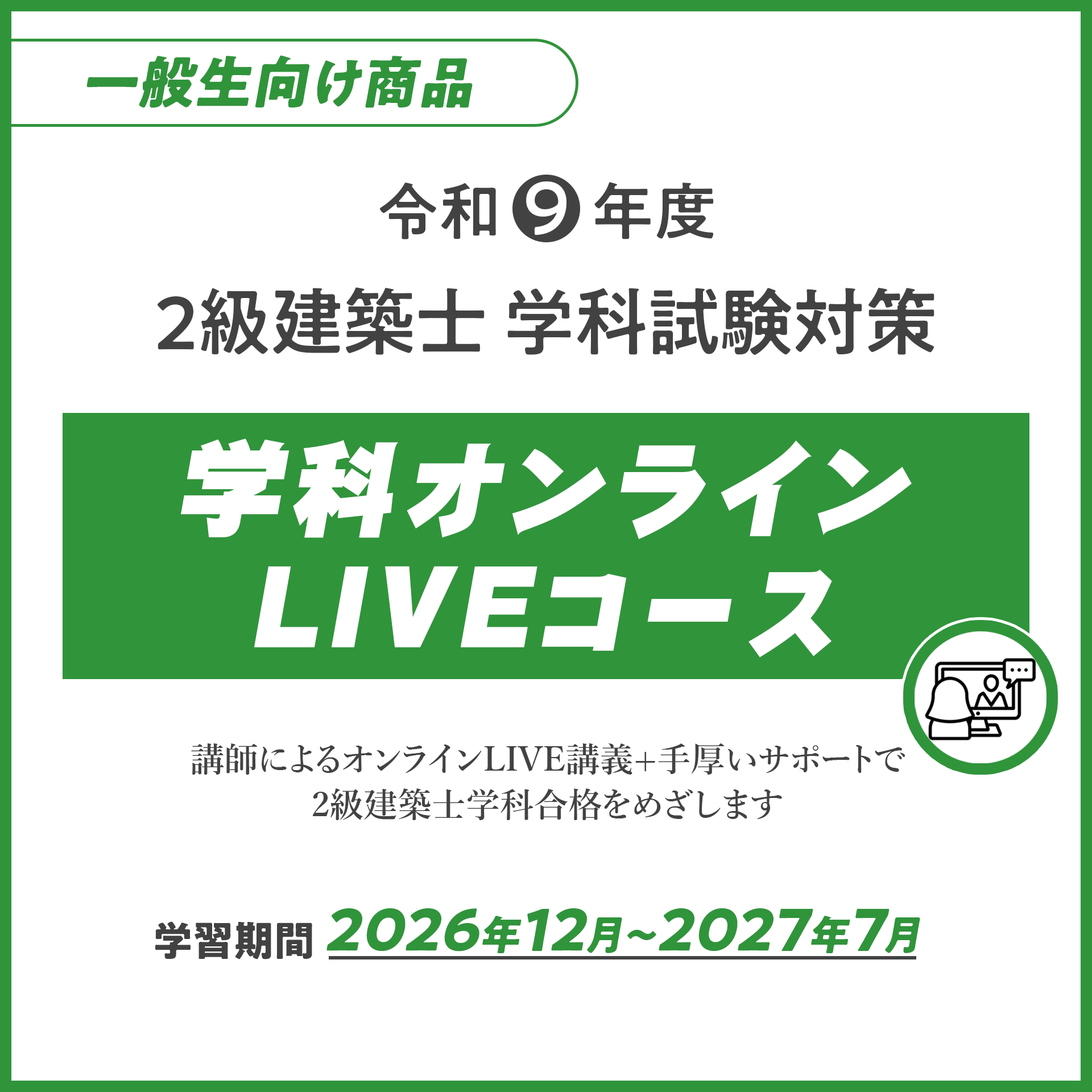 商品一覧ページ