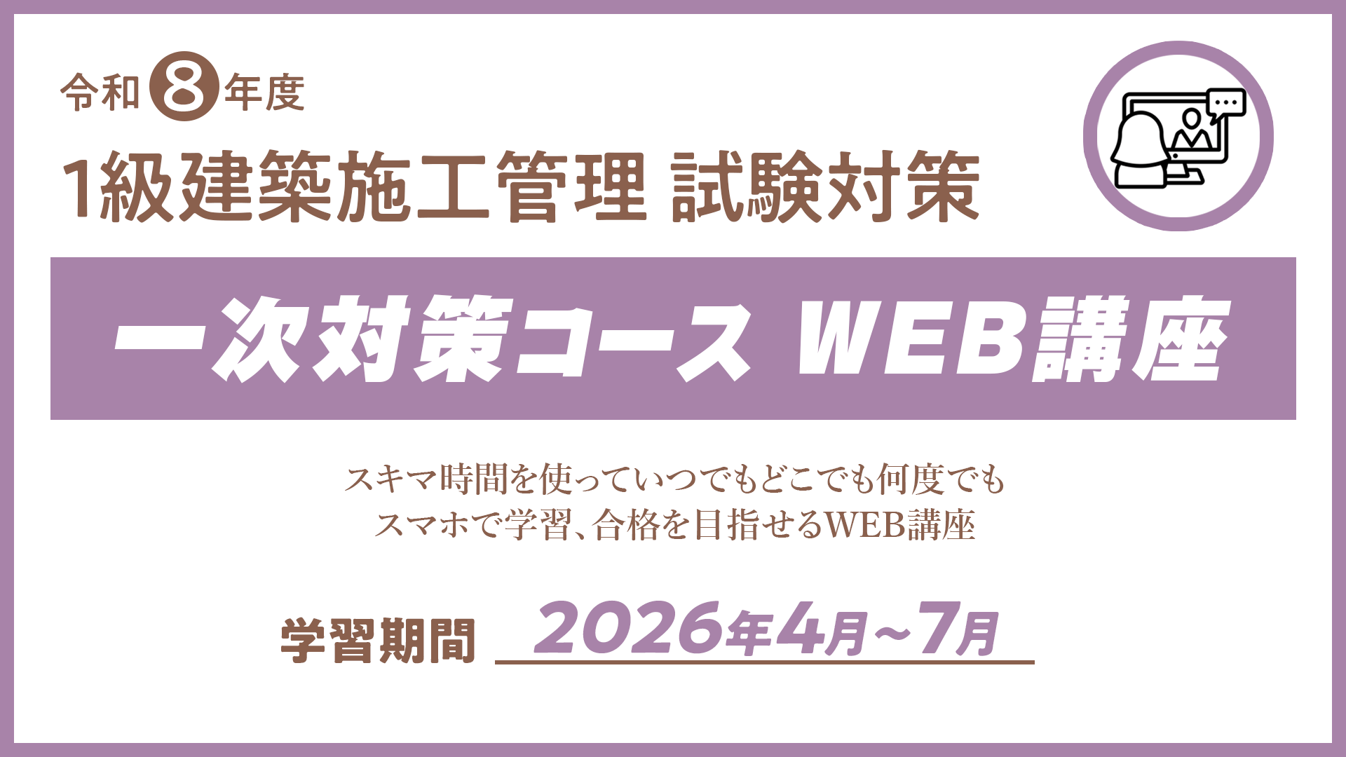 【実地】令和4年 1級建築施工管理技士 dvdセット動作確認済み 商品一覧ページ