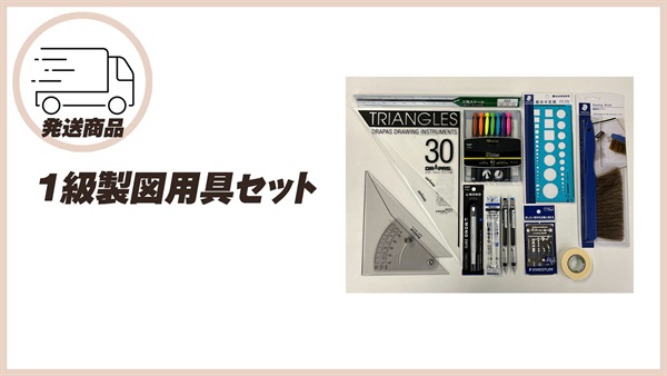 商品一覧ページ