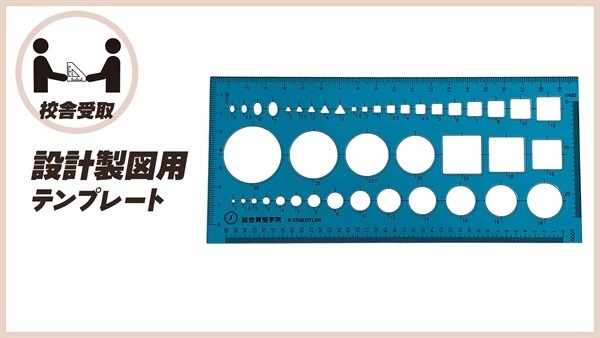 商品一覧ページ