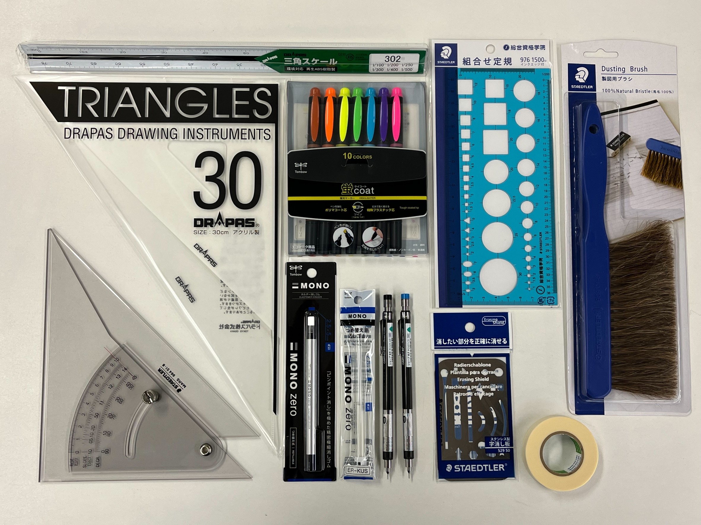 【受講生限定99】1級製図用具セット